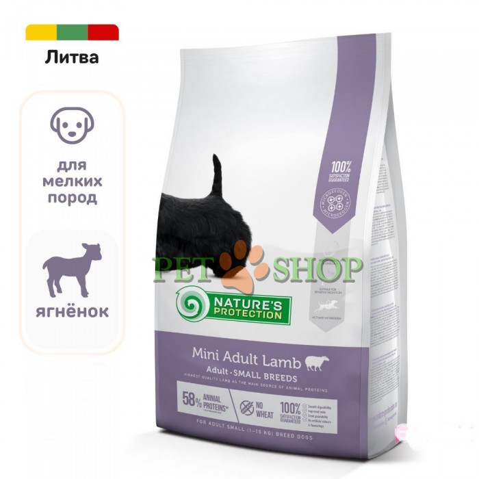<p><strong>Mini Adult Lamb Корм с мясом ягненка для взрослых собак малых пород. Вес взрослой собаки 1-10 кг, 2 кг</strong></p>