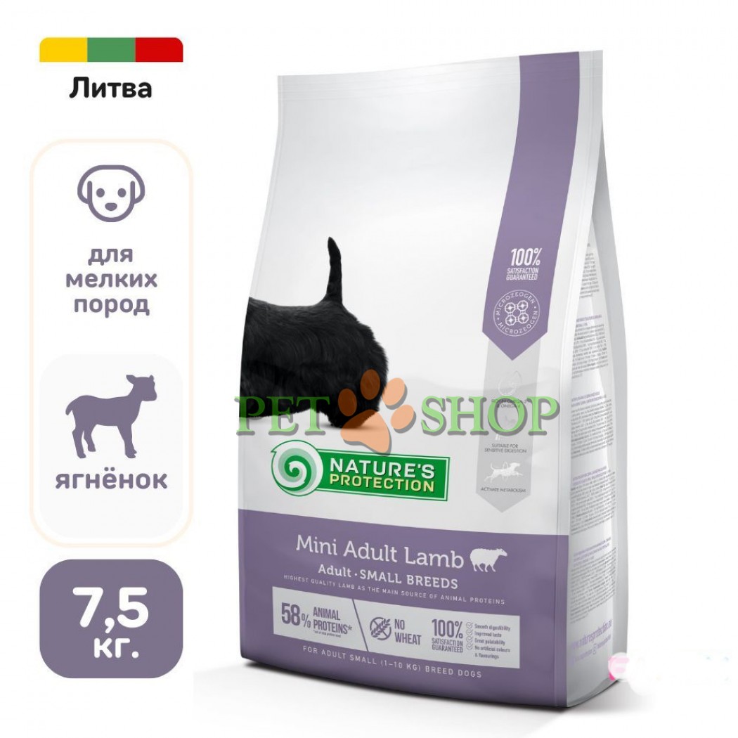 <p><strong>Mini Adult Lamb Корм с мясом ягненка для взрослых собак малых пород. Вес взрослой собаки 1-10 кг, 7.5&nbsp;кг</strong></p>
