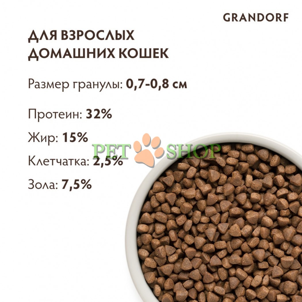 <p><strong>Grandorf CAT Lamb&Turkey INDOOR &ndash; </strong>pentru pisici adulte cu activitate normală, digestie sensibilă sau alergii<strong>.</strong></p>