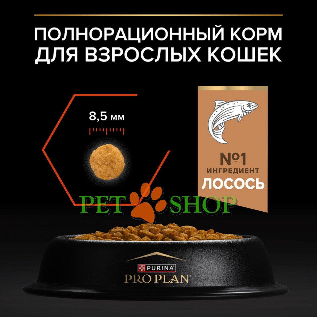 <p>Hrana uscată pentru pisici <strong>PURINA PRO PLAN Adult cu somon</strong> conține o combinație specială de ingrediente concepută pentru a susține sănătatea pisicii pe termen lung.</p>