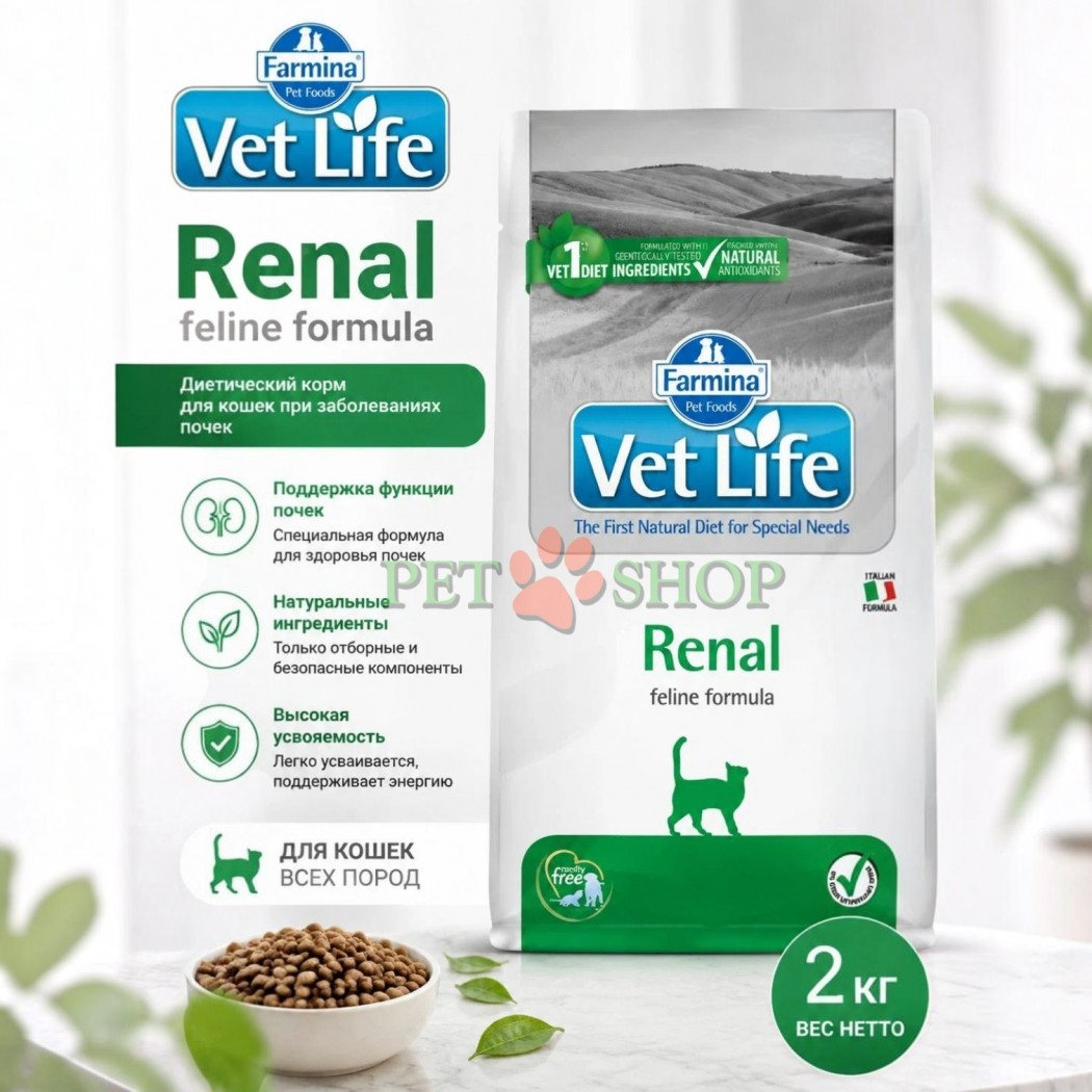 <p><strong>Farmina Vet Life Cat Renal -&nbsp;</strong>полнорационный диетический корм для кошек для поддержки функции почек при хронической болезни почек или при временных нарушениях почечной функции.</p>