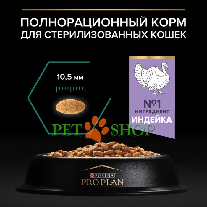 <p>PRO PLAN&reg; Sterilised Adult RENAL PLUS cu un conținut ridicat de curcan &ndash; hrană completă și echilibrată, cu un gust deosebit de atrăgător, special formulată pentru sănătatea pisicilor adulte sterilizate/castrate.</p>