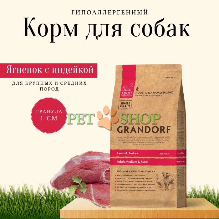 <p>Pentru c&acirc;ini adulți de rase&nbsp;medii&nbsp;și mari, cu activitate normală, digestie sensibilă sau tendință la alergii.</p>