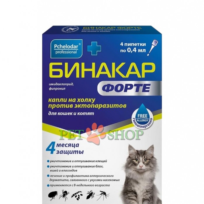 <p>Бинакар Форте применяют собакам и кошкам для лечения и профилактики акарозов, вызываемых иксодовыми кле&shy;щами, энтомозов, вызываемых блохами, вшами и власоедами; аллергического дерматита, связанного с укусами насе&shy;комых и клещей, а также с целью предотвращения нападения эктопаразитов на животных.</p>