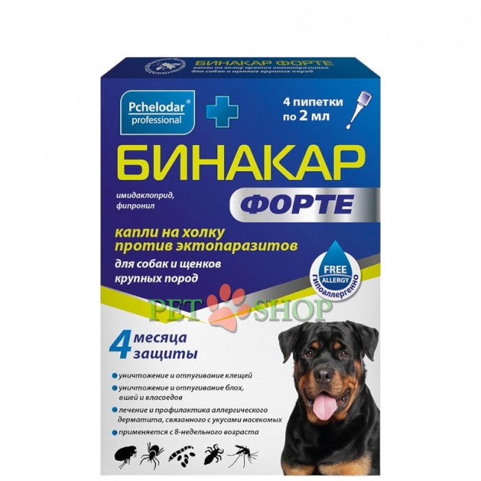 <p>Бинакар Форте применяют собакам для лечения и профилактики акарозов, вызываемых иксодовыми кле&shy;щами, энтомозов, вызываемых блохами, вшами и власоедами; аллергического дерматита, связанного с укусами насе&shy;комых и клещей, а также с целью предотвращения нападения эктопаразитов на животных.</p>