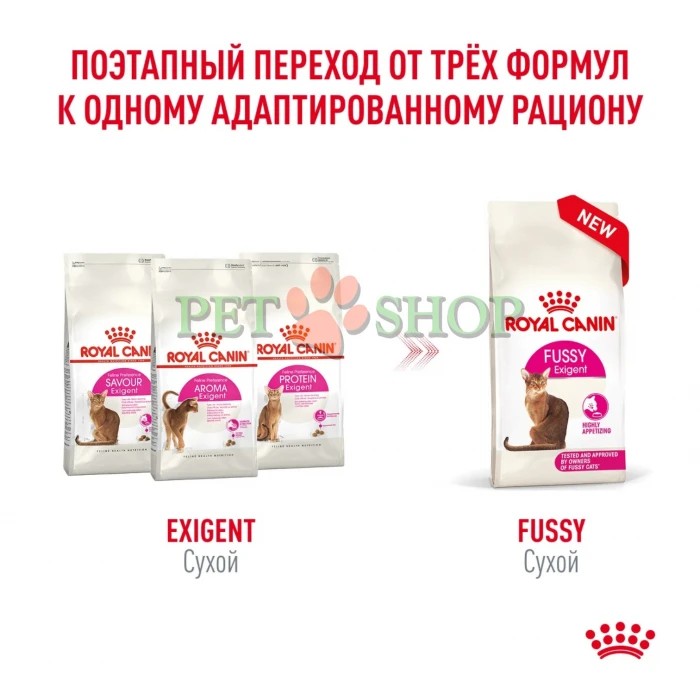 <p><strong>Royal Canin&nbsp;Fussy&nbsp;Exigent - корм для кошек, привередливых к ВКУСУ продукта 400 грамм</strong></p>