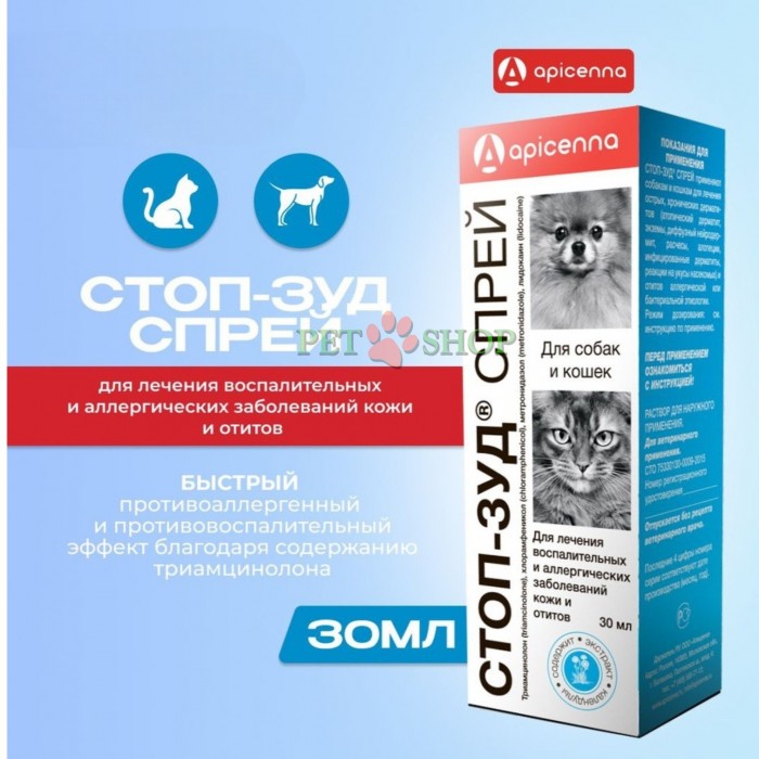 <p><strong>Stop-prurit spray</strong> &mdash; preparat complex cu efect antiinflamator, destinat tratamentului dermatitelor acute și cronice (dermatită atopică, eczeme, neurodermatită difuză, excoriații, alopecie, dermatite infectate, reacții la mușcături de insecte), precum și al otitelor de etiologie alergică sau bacteriană.</p>