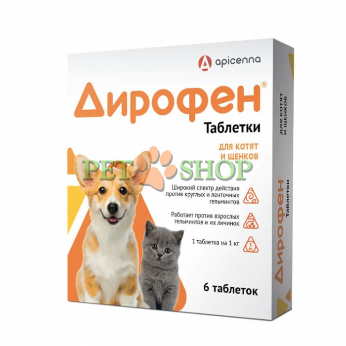 <p><strong>Dirofen - pastila de la limbrici pentru pisoi si căței, 1 buc&nbsp;la 1 kg</strong></p>