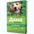 Дана Ультра