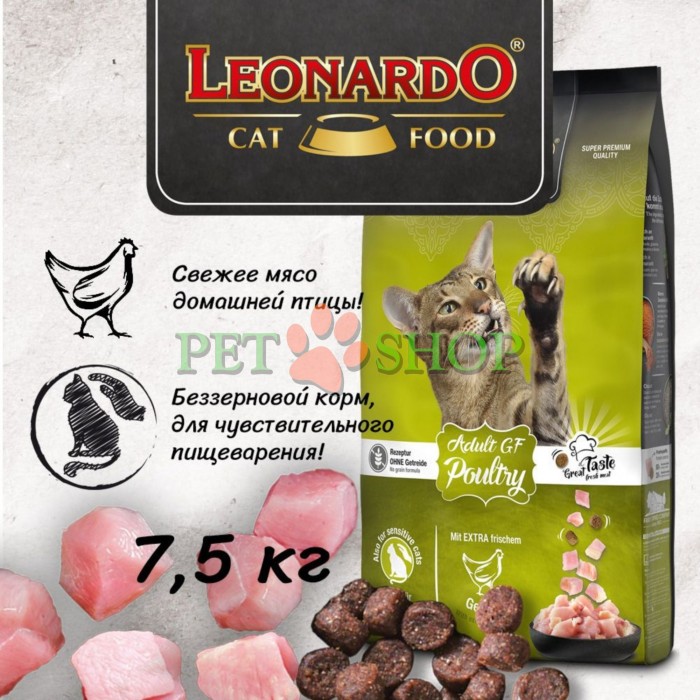 <p>В корме <strong>LEONARDO Adult GF Poultry</strong> не используются глютен и злаки. Злаки в этом рецепте заменены питательным амарантом. LEONARDO Adult GF Poultry &mdash; идеальное решение для кошек с пищевой непереносимостью и склонных к аллергиям.</p>