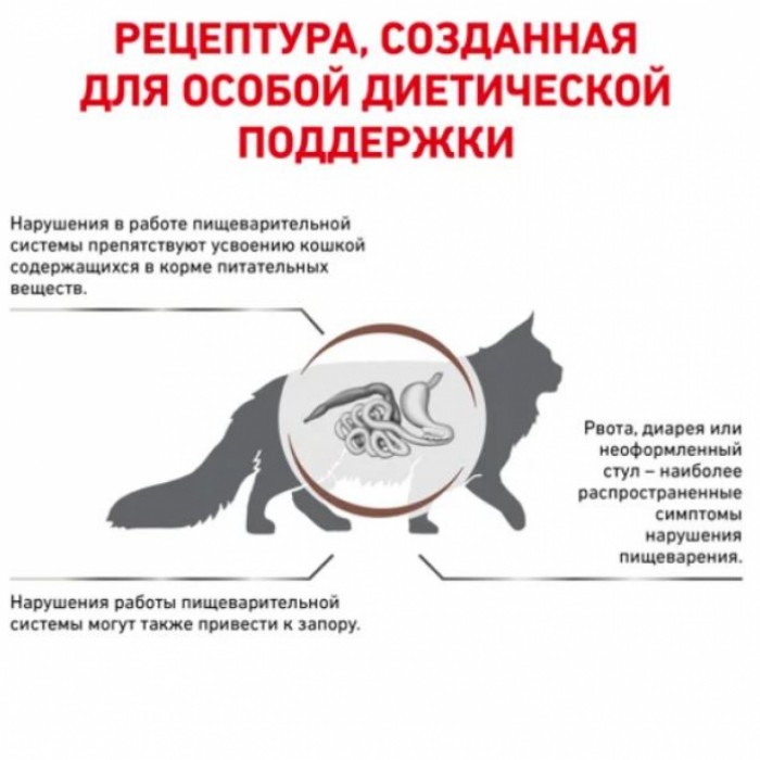 <p><strong>Корм сухой полнорационный с повышенным содержанием клетчатки для кошек при запорах. Ветеринарная диета.</strong></p>