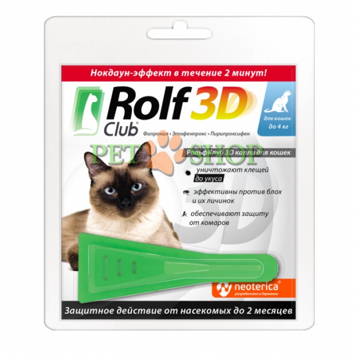 <p><strong>Picături pentru pisici de p&acirc;nă la 4 kg RolfClub 3D, 1 buc - 0.5 ml</strong></p>