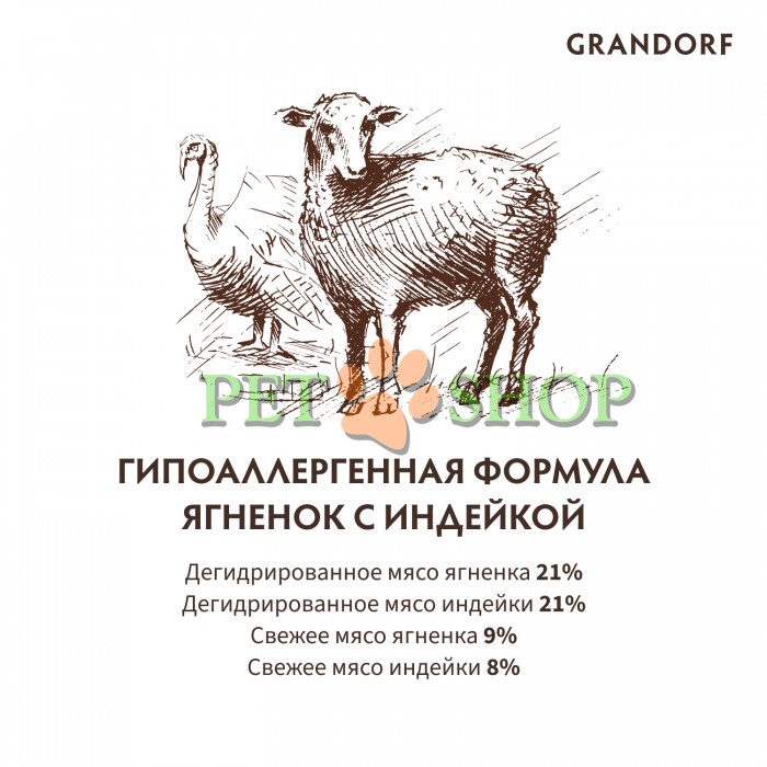<p><strong>Grandorf Dog Lamb & Turkey Adult Maxi&nbsp;-&nbsp;Ягненок и индейка. Для взрослых собак крупных пород с нормальной активностью, чувствительным пищеварением или склонностью к аллергии.</strong></p>