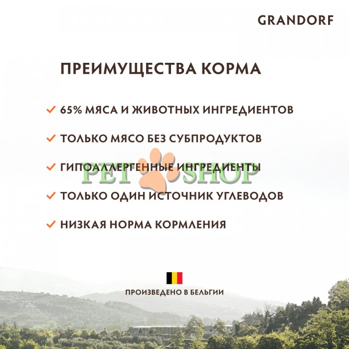 <p><strong>Grandorf Dog Lamb & Turkey Adult Maxi&nbsp;-&nbsp;Ягненок и индейка. Для взрослых собак крупных пород с нормальной активностью, чувствительным пищеварением или склонностью к аллергии.</strong></p>
