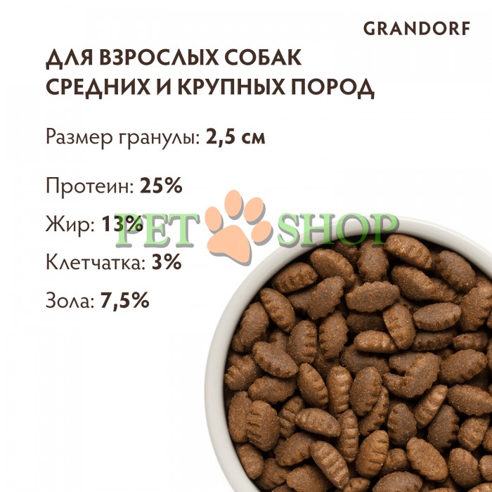 <p><strong>Grandorf Dog Lamb & Turkey Adult Maxi&nbsp;-&nbsp;Ягненок и индейка. Для взрослых собак крупных пород с нормальной активностью, чувствительным пищеварением или склонностью к аллергии.</strong></p>