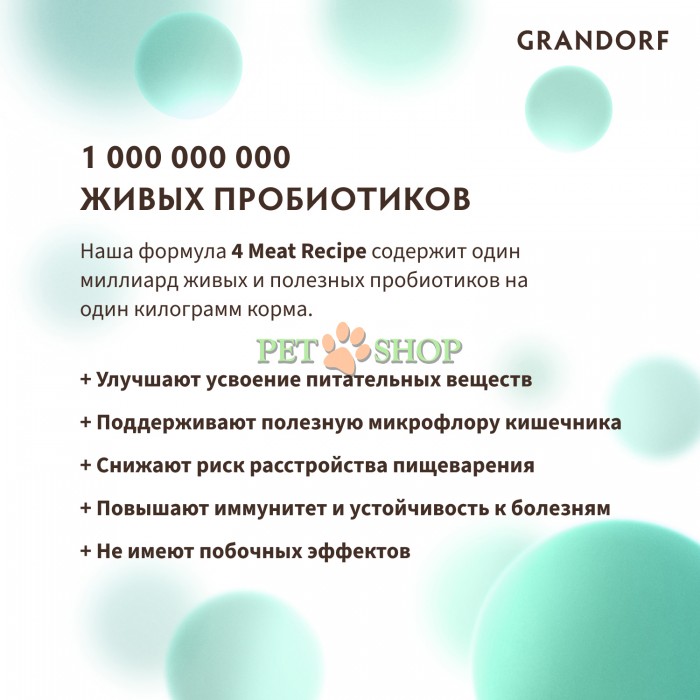 <p><strong>Grandorf 4 Meat Recipe Adult Medium & Maxi Breeds&nbsp;&ndash; сухой гипоаллергенный корм, холистик класса взрослых собак&nbsp;средних и крупных пород с мясом ягненка, индейки, дикого кабана, утки с бурым рисом и пробиотиком.</strong></p>