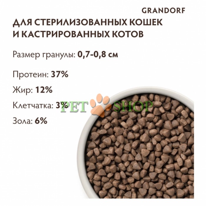 <p>GRANDORF Cat Rabbit&Turkey Adult Sterilised&nbsp;2 kg - pentru pisici sterilizate&nbsp;și motane castrate de la 1 an și pisici mai &icirc;n v&acirc;rstă cu digestie sensibilă sau alergii.</p>