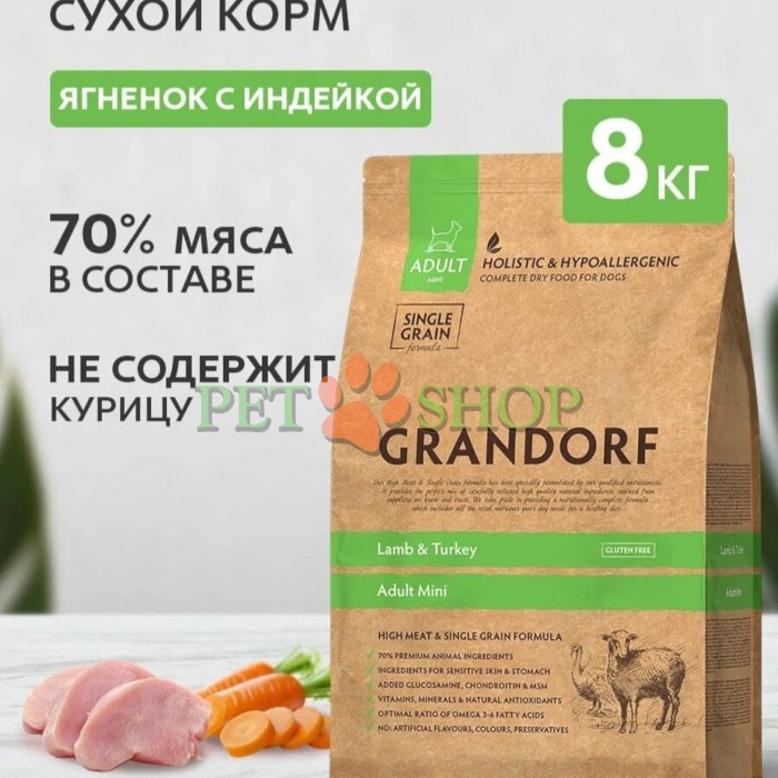 <p><strong>Сухой корм&nbsp;<em>Grandorf Lamb&nbsp;Rice Adult Mini</em>&nbsp;имеющий низкозерновой состав превосходно подходит собакам от года и старше. Содержит мясо индейки и ягненка и имеет специфический размер и строение гранул.</strong></p>
