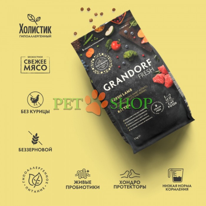 <p><strong>GRANDORF Fresh Cat KITTEN Lamb - </strong>hrană fără cereale cu probiotice vii. Pentru pisoi de la 3 săptăm&acirc;ni, pisici gestante și lactante.</p>