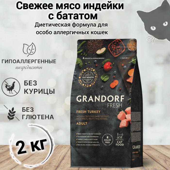 <p><strong>GRANDORF Fresh Cat ADULT Turkey -&nbsp;</strong>hrană fără cereale cu probiotice vii. Pentru pisici cu alergii și digestie sensibilă.</p>