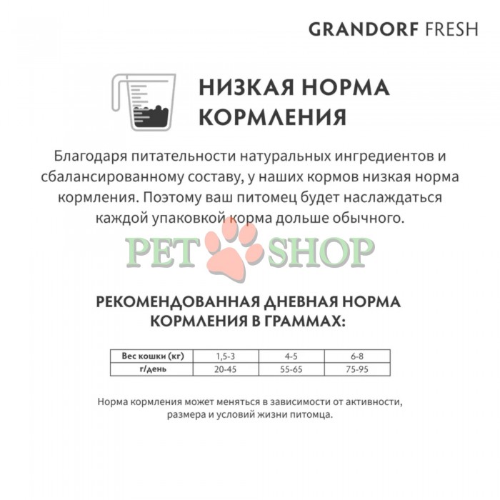 <p><strong>GRANDORF Fresh Cat ADULT Turkey -&nbsp;</strong>hrană fără cereale cu probiotice vii. Pentru pisici cu alergii și digestie sensibilă.</p>