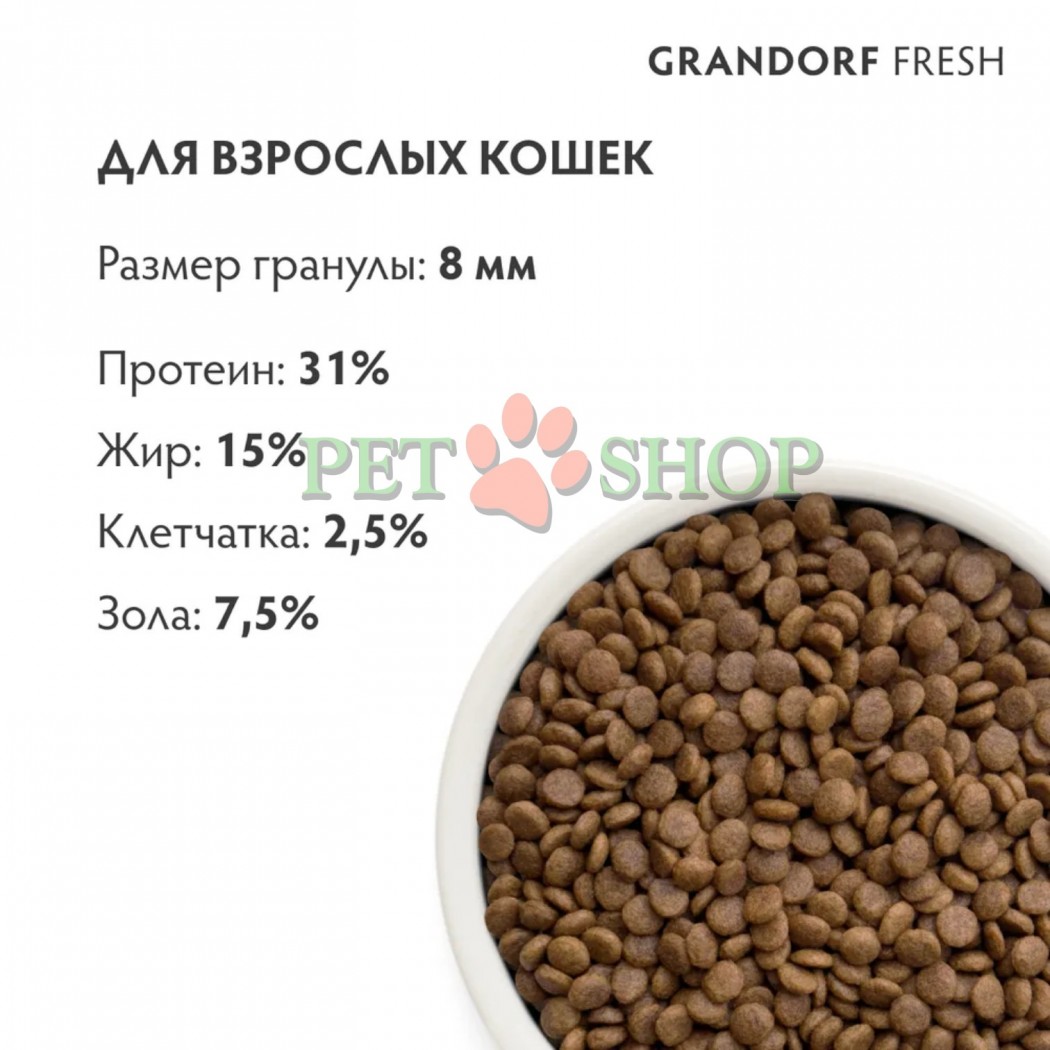 <p><strong>GRANDORF Fresh Cat ADULT Turkey -&nbsp;</strong>hrană fără cereale cu probiotice vii. Pentru pisici cu alergii și digestie sensibilă.</p>