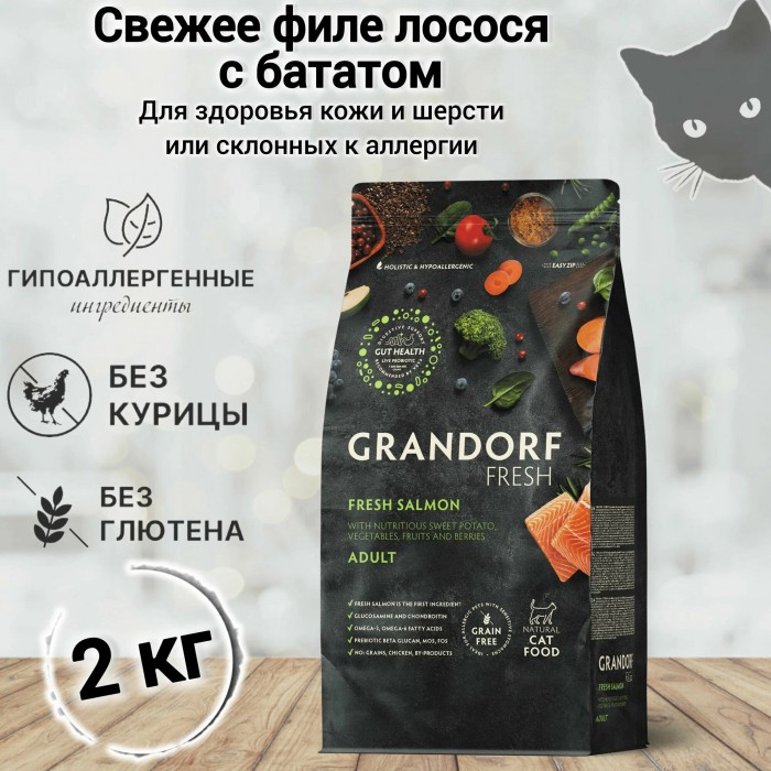 <p><strong>GRANDORF Fresh Cat ADULT Salmon -&nbsp;</strong>hrană fără cereale cu probiotice vii. Pentru pisici adulte, pentru sănătatea pielii și blănii sau predispuse la alergii.</p>