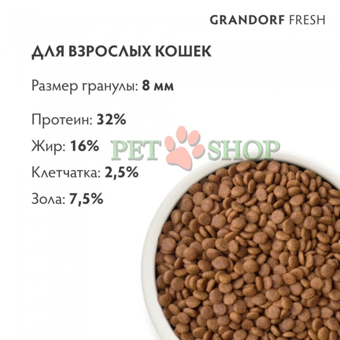 <p><strong>GRANDORF Fresh Cat ADULT Duck -&nbsp;</strong>hrană fără cereale cu probiotice vii. Pentru pisici deosebit de sensibile, cu digestie delicată și predispoziție la alergii.</p>