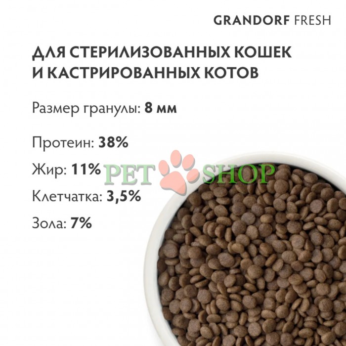 <p><strong>GRANDORF Fresh Cat STERILISED Lamb -&nbsp;</strong>hrană fără cereale cu probiotice vii. Pentru pisici adulte sterilizate sau &icirc;n v&acirc;rstă.</p>