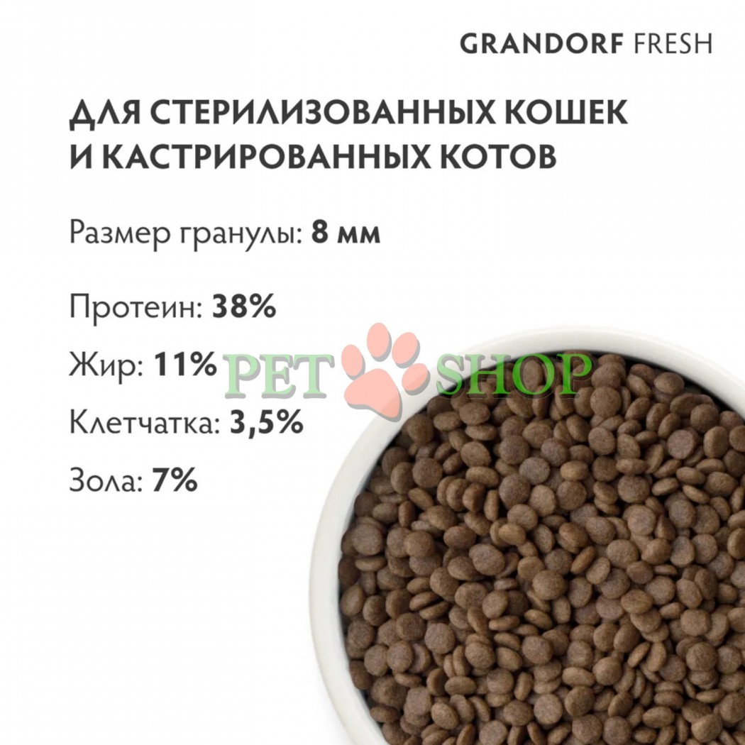<p><strong>GRANDORF Fresh Cat STERILISED Lamb -&nbsp;</strong>hrană fără cereale cu probiotice vii. Pentru pisici adulte sterilizate sau &icirc;n v&acirc;rstă.</p>