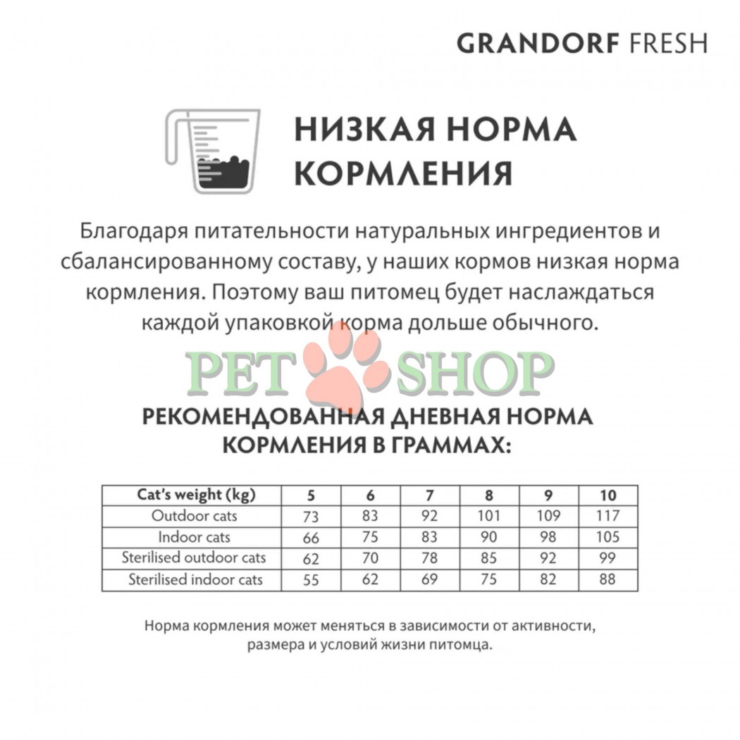 <p><strong>Grandorf Fresh Lamb Adult LARGE Cat - </strong>hrană fără cereale cu probiotice vii. Pentru pisici adulte de rasă mare cu digestie sensibilă sau predispuse la alergii.</p>
