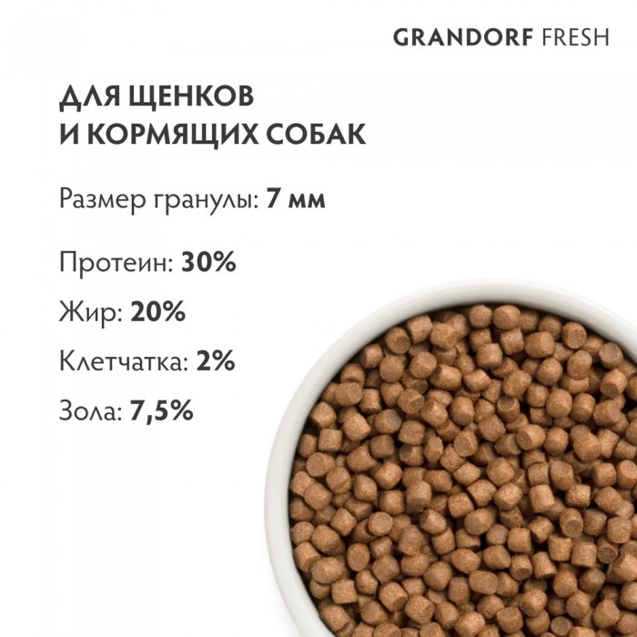 <p><strong>Grandorf Fresh Lamb Puppy - </strong>hrană uscată fără cereale pentru căței de toate rasele (de la 3 săptămâni), precum și pentru cățele gestante și care alăptează.</p>