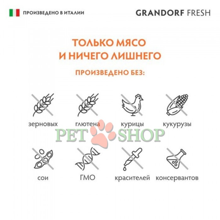 <p><strong>GRANDORF Fresh Salmon Adult Mini </strong>-&nbsp;Беззерновой корм с живыми пробиотиками. Для взрослых собак мелких пород, для здоровья кожи и шерсти или склонных к аллергии.</p>