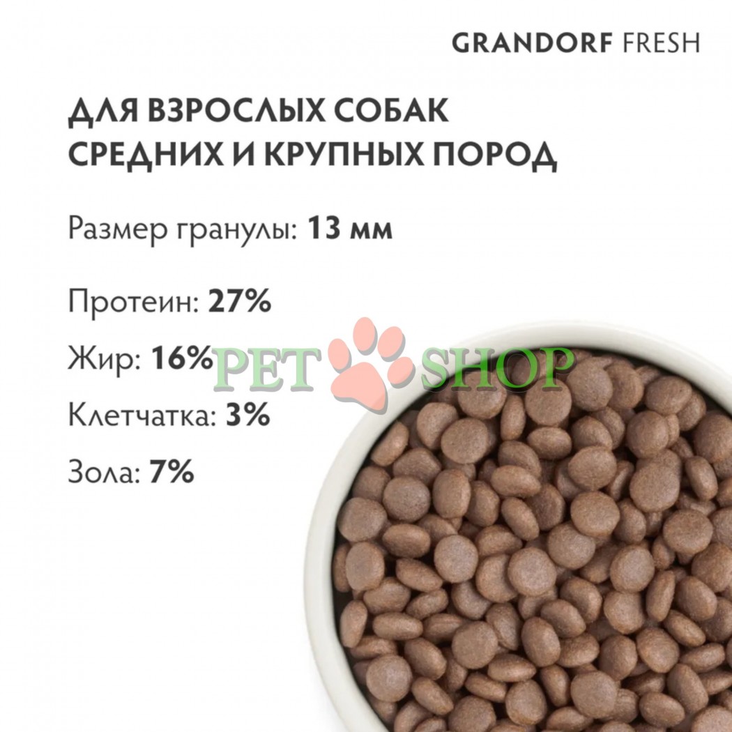 <p><strong>GRANDORF Fresh Dog Adult Medium, Maxi Turkey </strong>&ndash; hrană fără cereale cu probiotice vii. Pentru c&acirc;ini de talie medie și mare&nbsp;cu sensibilități digestive și alergii.</p>