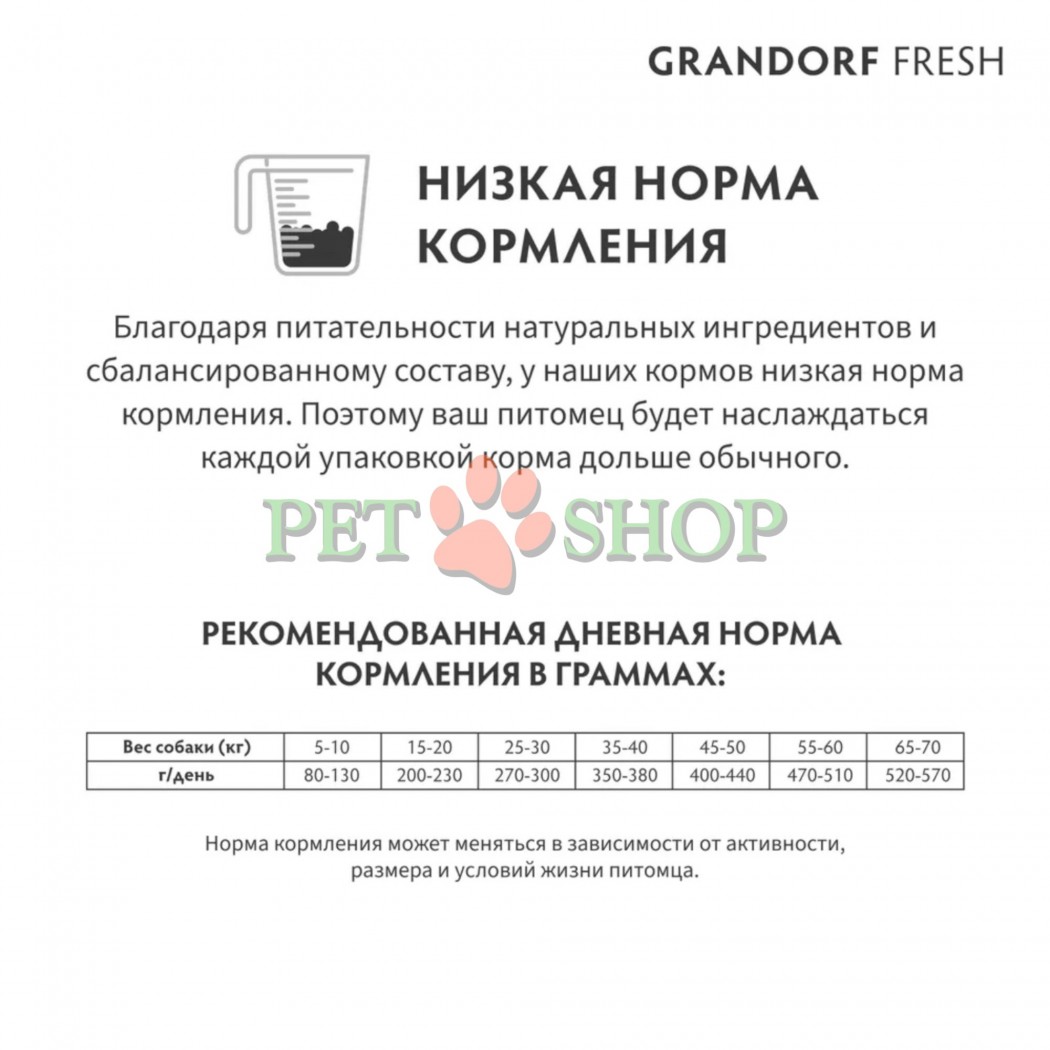<p><strong>GRANDORF Fresh Dog Adult Medium, Maxi Turkey </strong>&ndash; hrană fără cereale cu probiotice vii. Pentru c&acirc;ini de talie medie și mare&nbsp;cu sensibilități digestive și alergii.</p>