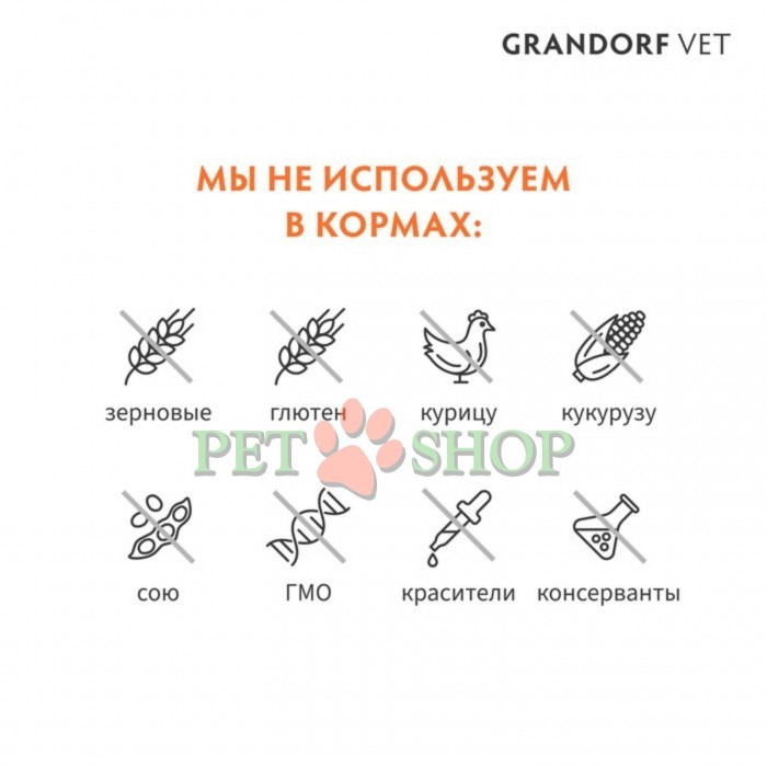 <p><strong>Grandorf Veterinary Diet Cat Renal</strong> - полнорационный диетический сухой корм для кошек, разработанный для поддержки функции почек при хронической болезни почек и для снижения образования оксалатных камней. Формула на основе бескостной индейки.</p>