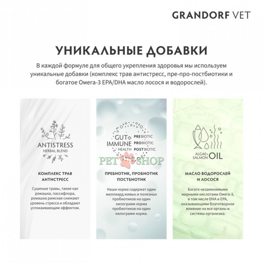 <p><strong>Grandorf Veterinary Diet Cat Hepatic - </strong>полнорационный диетический сухой корм для кошек, разработанный для поддержания функций печени при хронической печеночной недостаточности. Формула на основе бескостной индейки. Обеспечивает поддержку функций печени за счет снижения меди и умеренного содержания высококачественных и легкоусвояемых белков.</p>