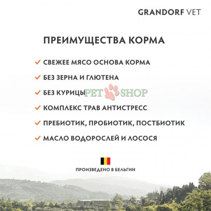 <p><strong>Grandorf Veterinary Diet Cat Hepatic - </strong>полнорационный диетический сухой корм для кошек, разработанный для поддержания функций печени при хронической печеночной недостаточности. Формула на основе бескостной индейки. Обеспечивает поддержку функций печени за счет снижения меди и умеренного содержания высококачественных и легкоусвояемых белков.</p>