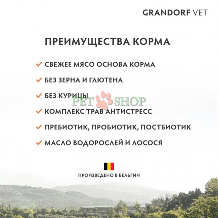 <p><strong>Grandorf Veterinary Diet Cat Hypoallergenic - </strong>полнорационный диетический корм для кошек, применяемый при пищевой аллергии или пищевой непереносимости. Формула на основе гидролизованного белка кролика.</p>