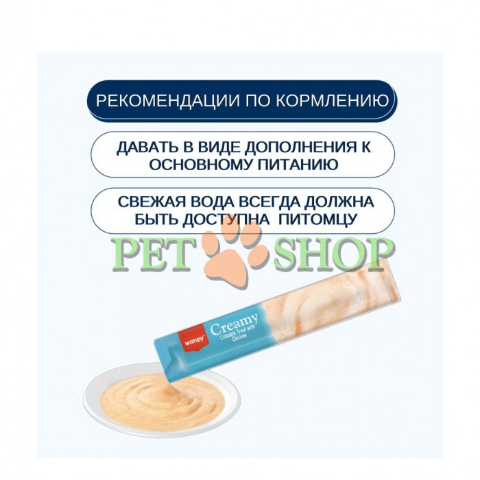 <p><strong>Creamy Snack&nbsp;pe bază de carne de pui pentru caini, 14 grame - 1 plic</strong></p>