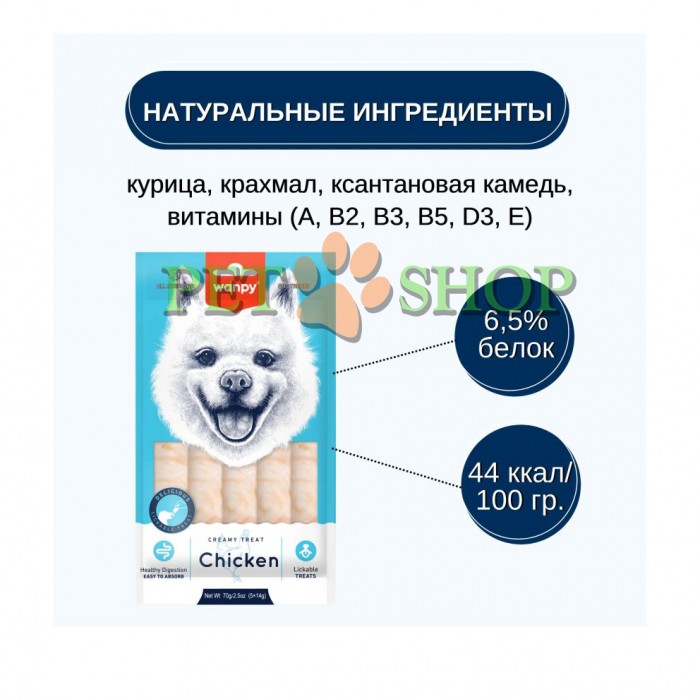 <p><strong>Creamy Snack&nbsp;pe bază de carne de pui pentru caini, 14 grame - 1 plic</strong></p>