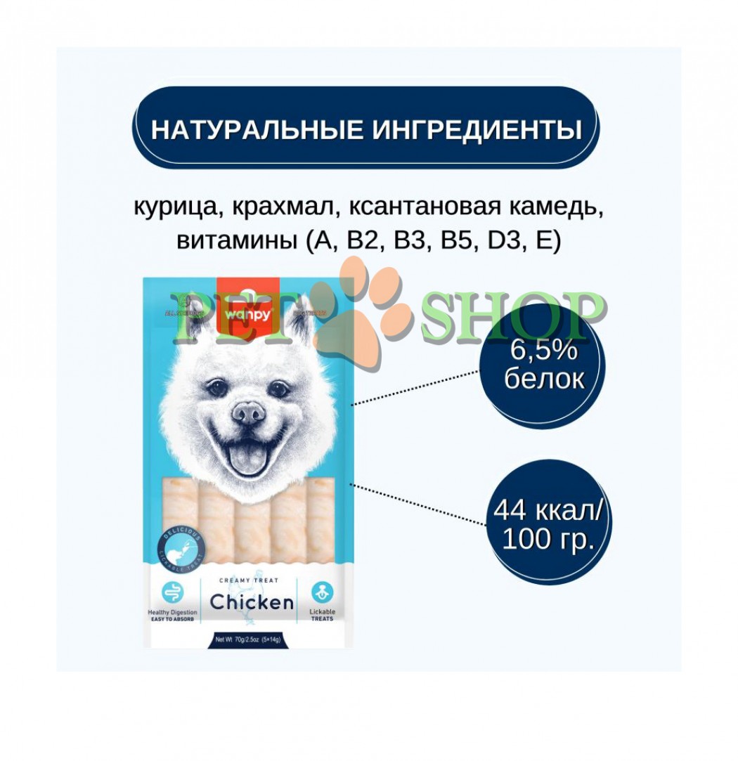 <p><strong>Creamy Snack&nbsp;pe bază de carne de pui pentru caini, 14 grame - 1 plic</strong></p>