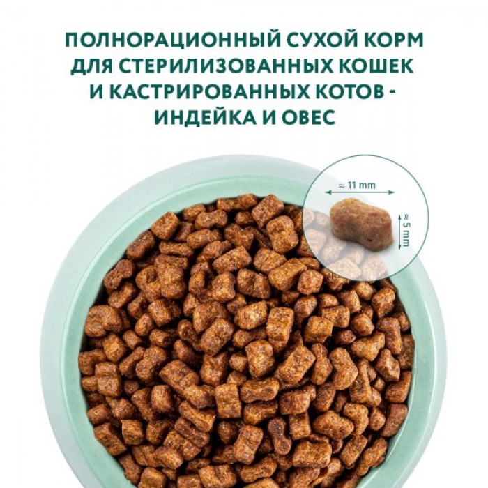 <p>Optimeal Adult Cat Sterilised Turkey & Oats&nbsp;&ndash; hrană uscată super premium pentru pisici sterilizate și castrate cu v&acirc;rsta cuprinsă &icirc;ntre 12 luni și 11 ani.</p>