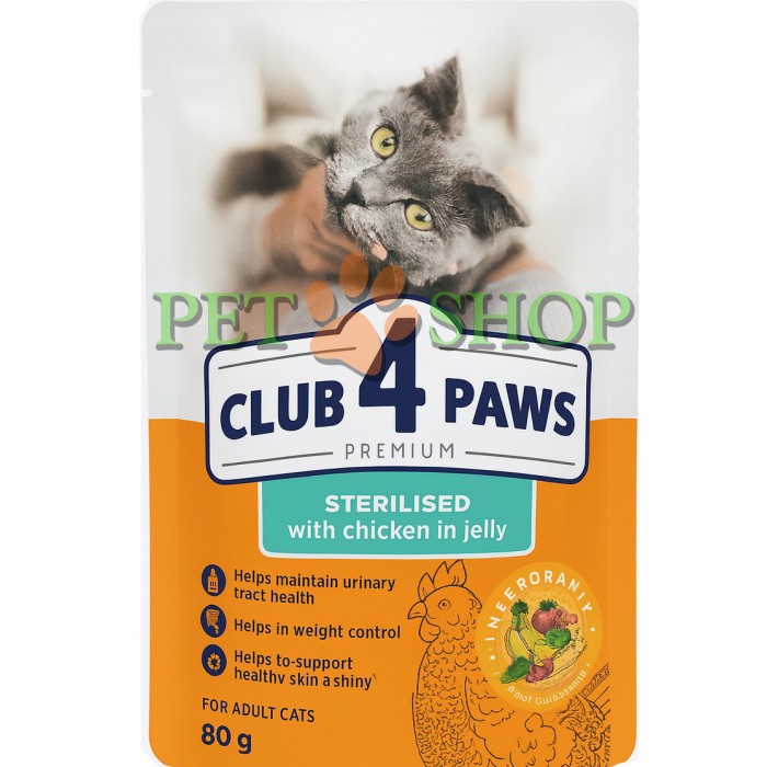 <p><strong>Club 4 Paws Premium Полнорационный консервированный корм для взрослых стерилизованных кошек 80 гр</strong></p>