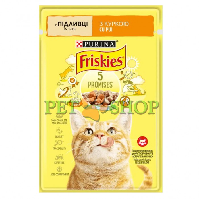 <p><strong>Hrană&nbsp;umedă&nbsp;Friskies cu pui &icirc;n sos 85&nbsp;gr</strong></p>