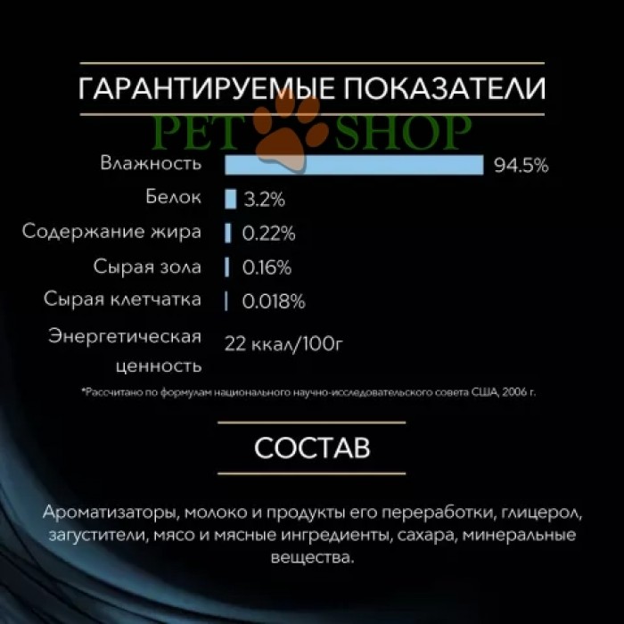 <p><strong>Hydra Care Пищевая добавка для кошек для увеличения потребления воды и снижения концентрации мочи, 75 гр</strong></p>