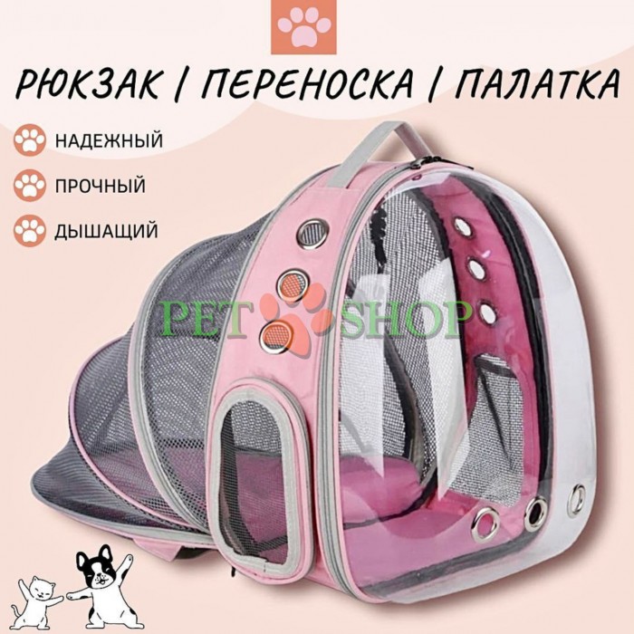 <p>Rucsac-geantă de transport &bdquo;Panorama&rdquo; pentru pisici și c&acirc;ini, extensibil.&nbsp;<strong>Culoarea se confirmă cu operatorul!</strong></p>