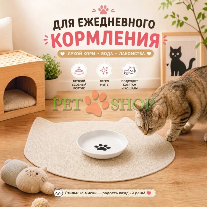 <p><strong>Керамическая плоская миска с лапкой посередине &mdash; это удобная, безопасная и стильная посуда для кошек, котят и мелких пород собак.&nbsp;</strong></p>